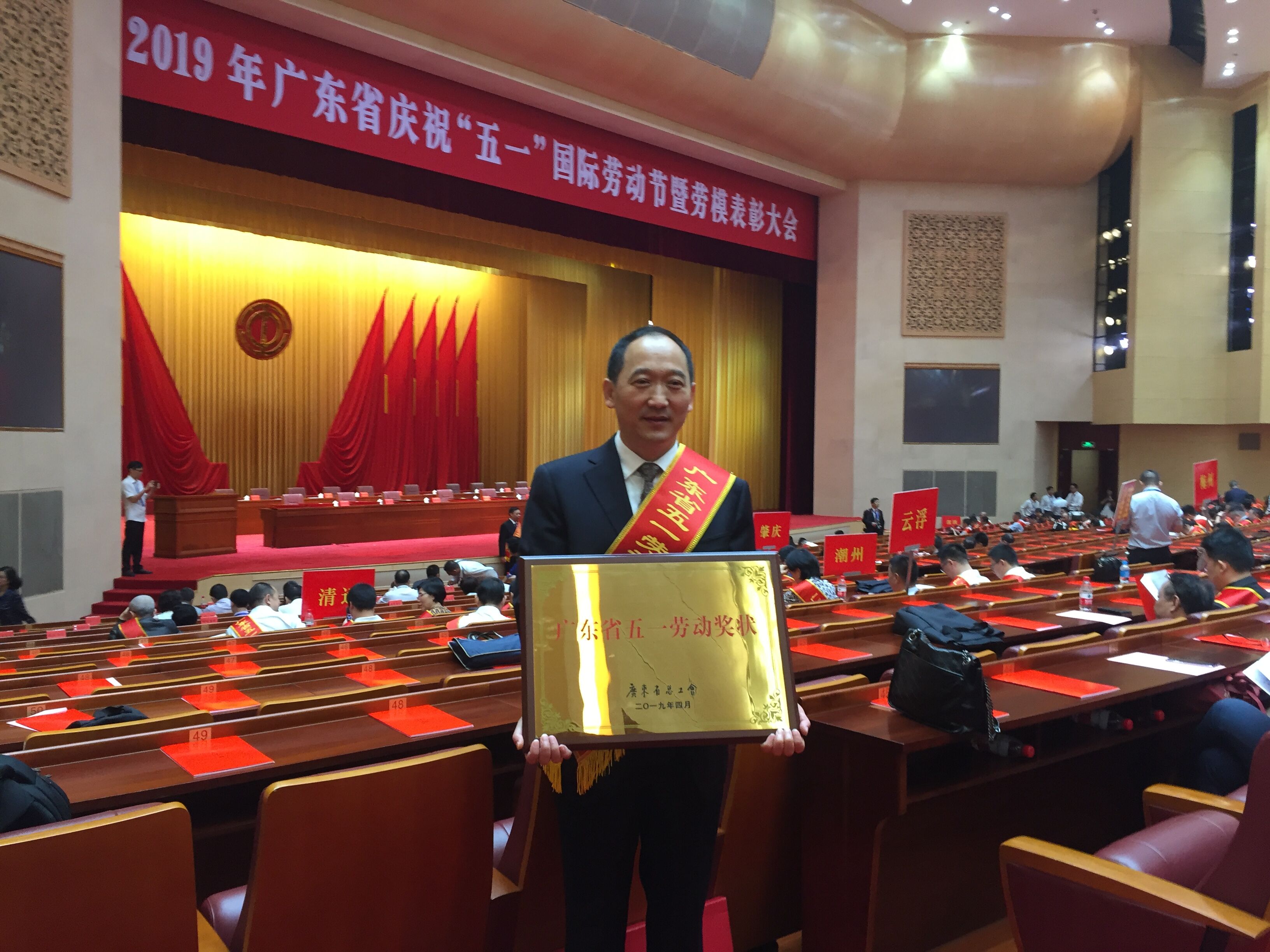 gzccc won"may day labor award of guangdong province"